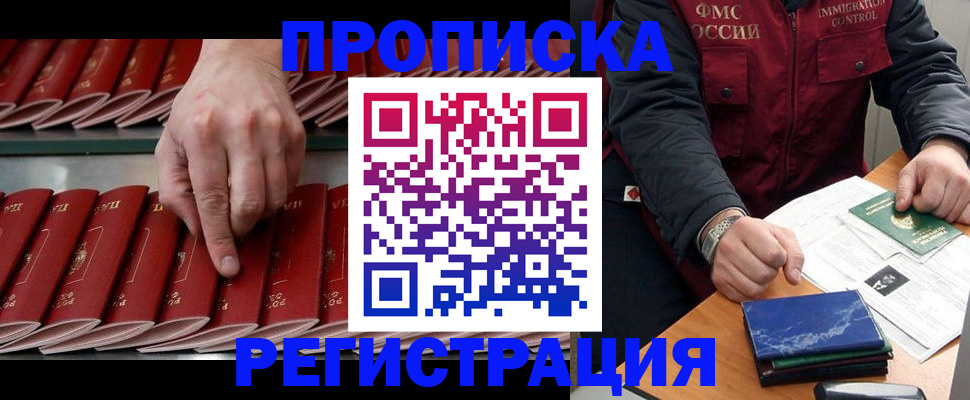 временная регистрация надежно в Кудымкаре