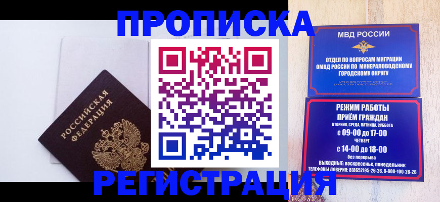 миграционный учет в Кудымкаре